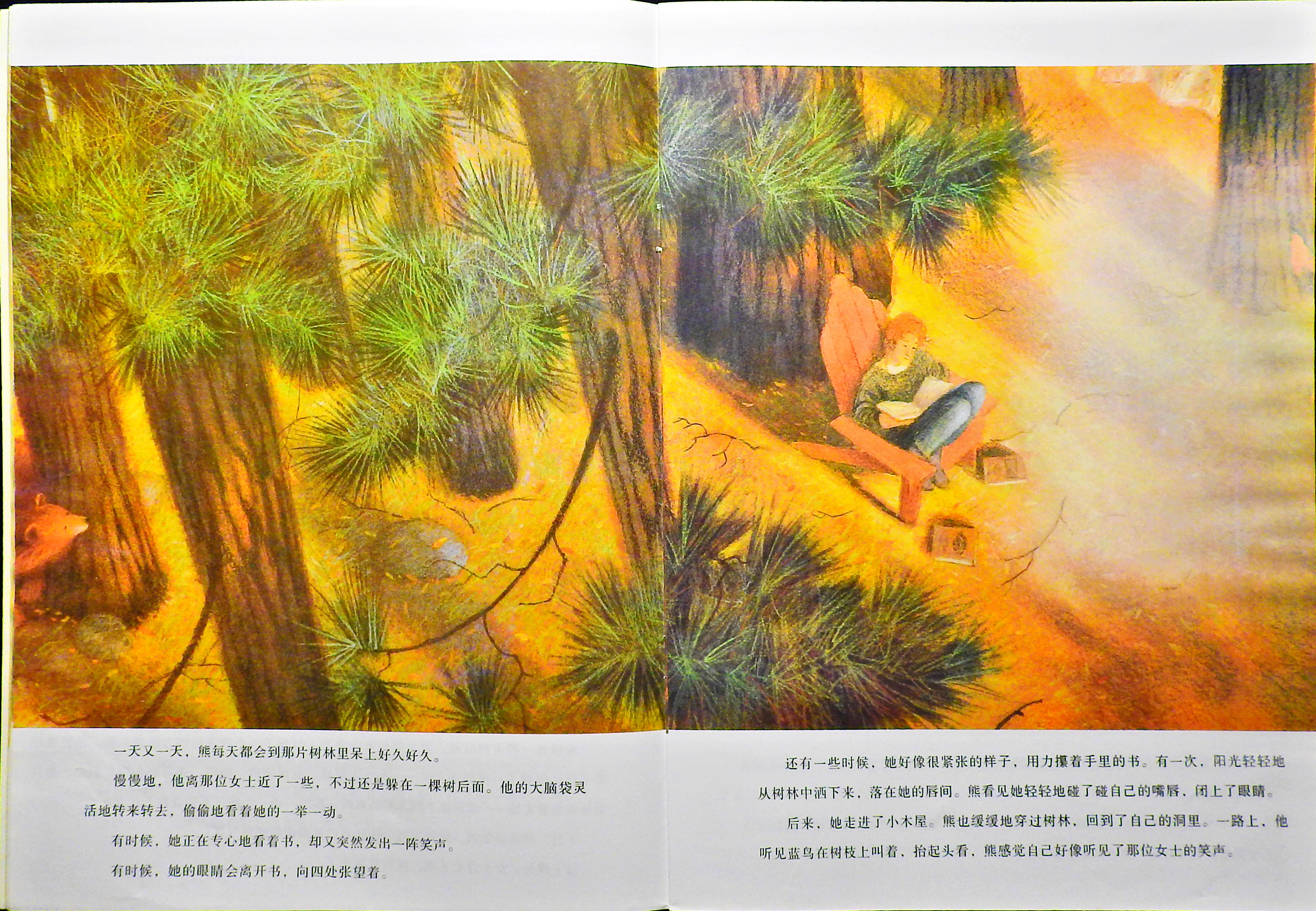 爱听故事的大熊 (07),绘本,绘本故事,绘本阅读,故事书,童书,图画书,课外阅读